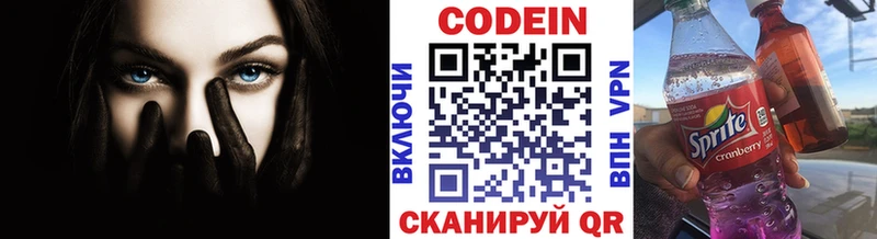 цена   блэк спрут онион  Кодеин Purple Drank  Щёлкино 