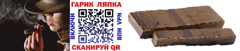 ГАШ хэш  Щёлкино 