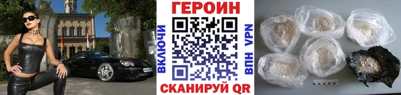 Героин белый  Щёлкино 