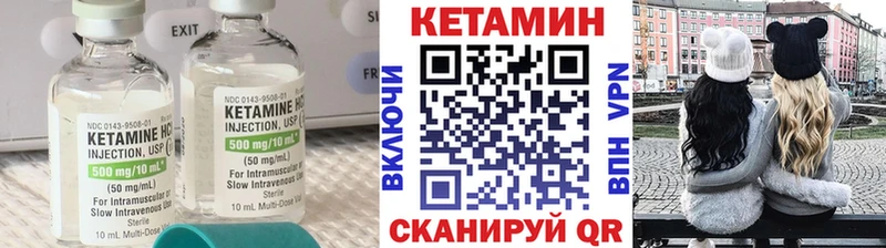 КЕТАМИН VHQ  купить   Щёлкино 